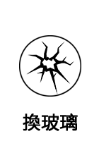 手錶維修保養